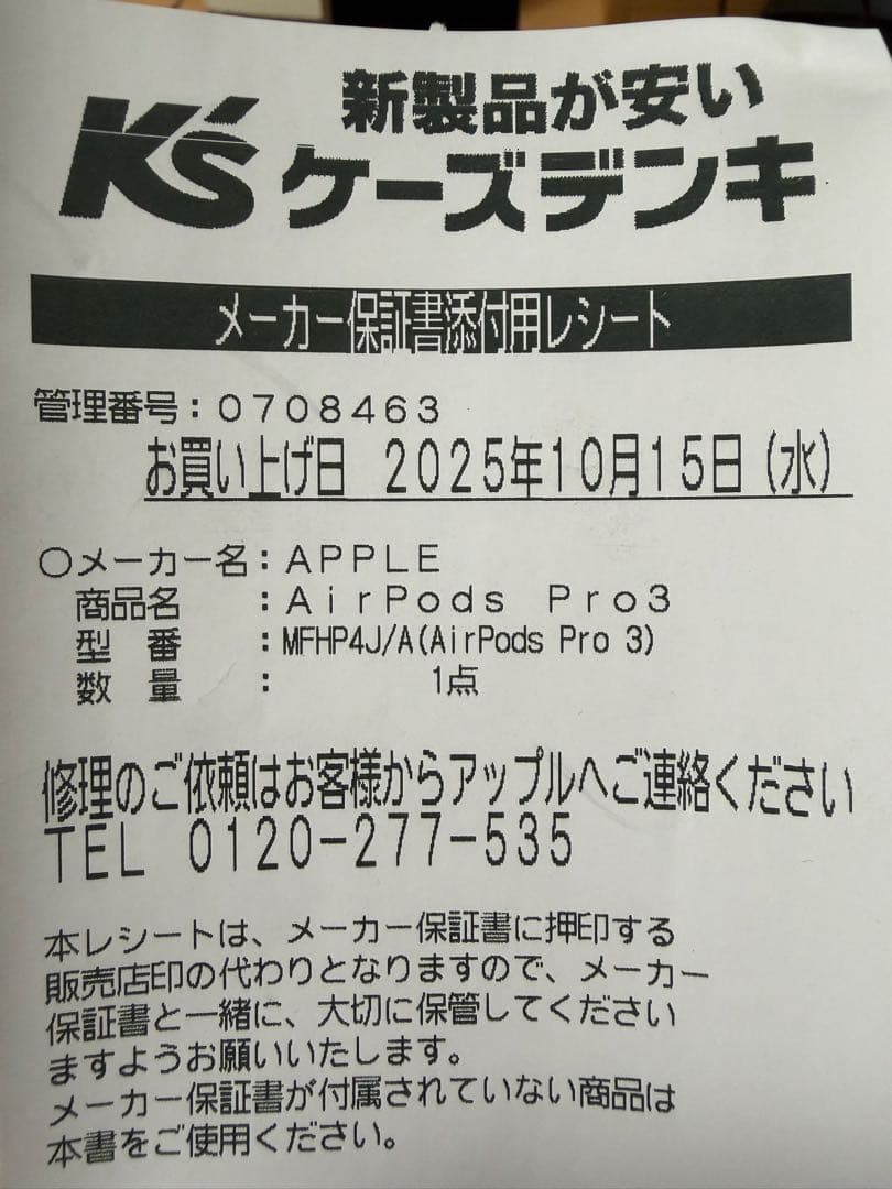 AirPods Pro (第3世代) シリコンケース付き