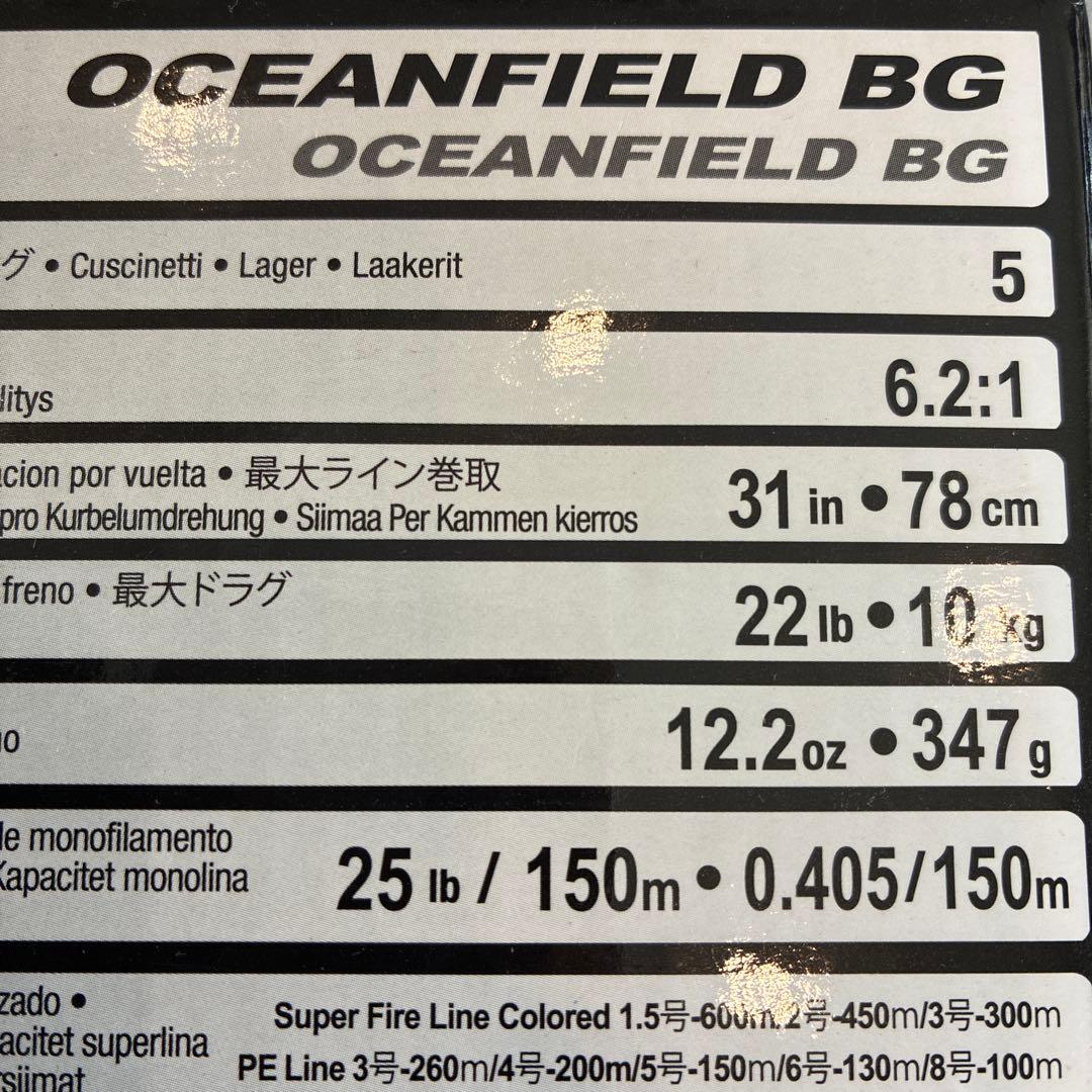 オーシャンフィールド BG ベイトリール　アブガルシア