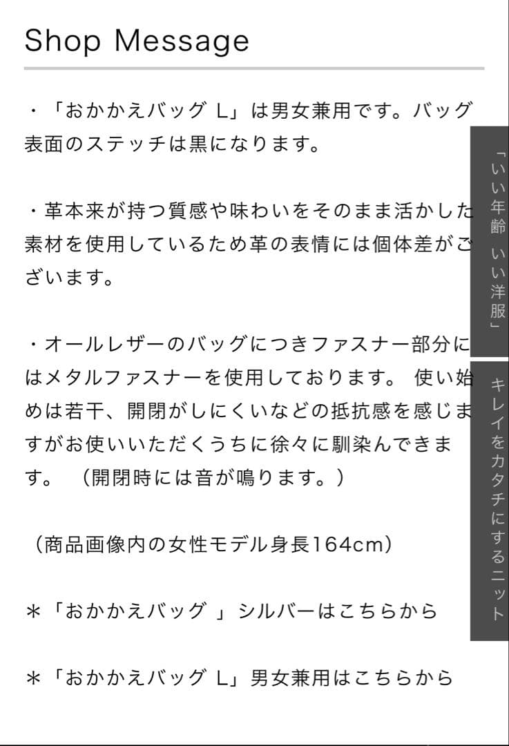 MADRIGAL おかかえバック通勤に男女兼用