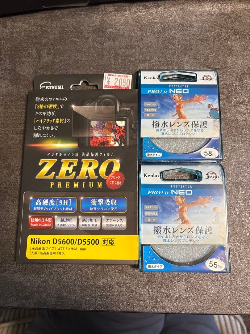 Nikon D5600 ダブルズームキット