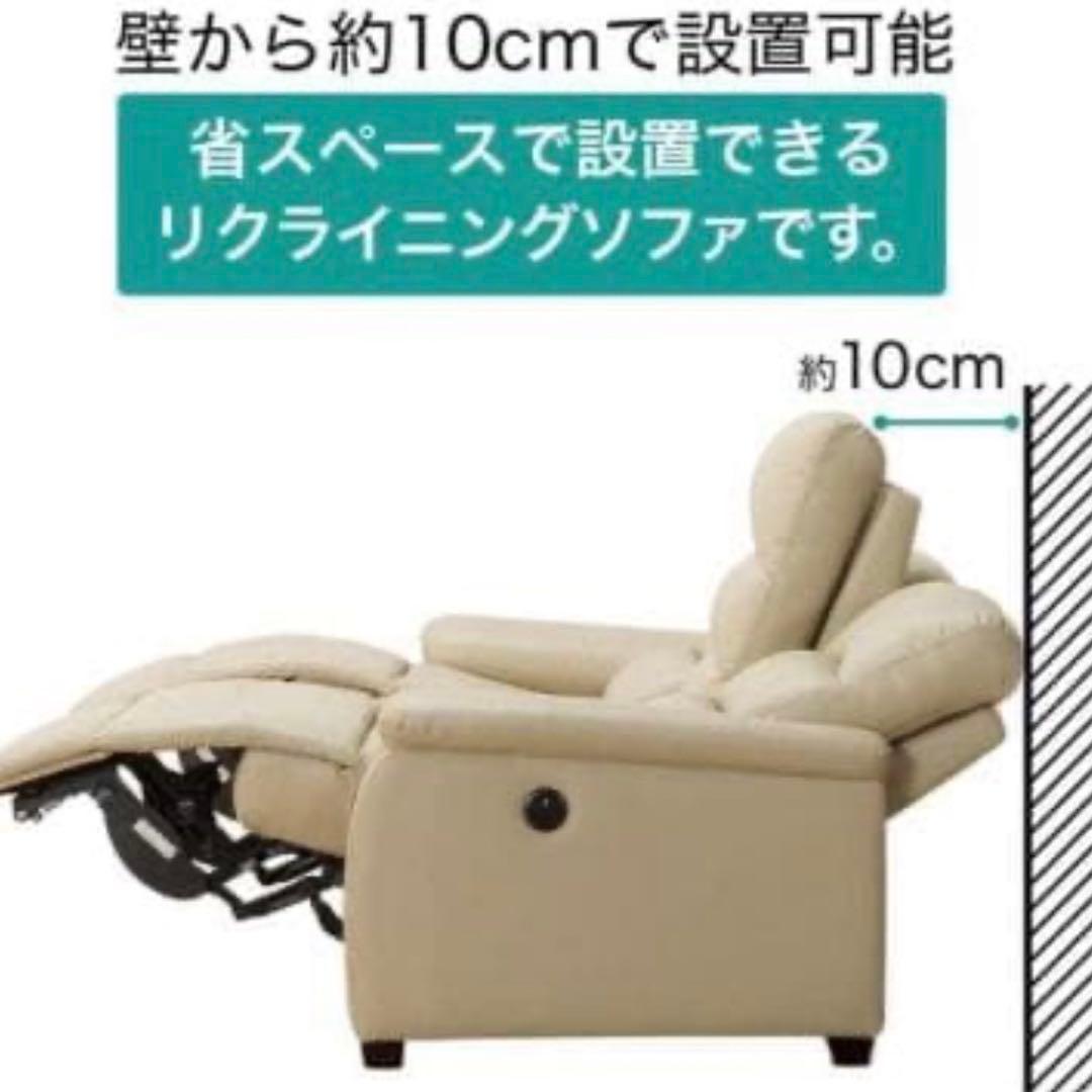 たのメル便★ニトリ3人掛け電動リクライニングソファNビリーバー カップホルダー付