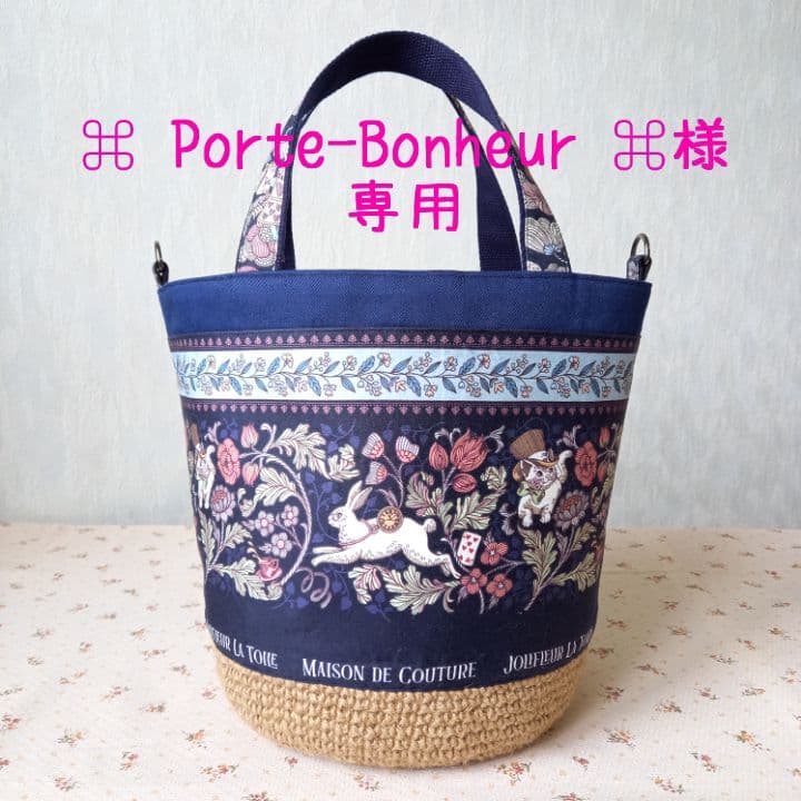 【専用】ジョリーフルール かごバッグ ハンドメイド