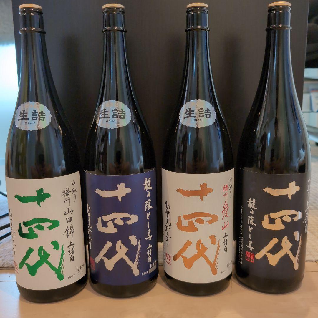 十四代 日本酒 【空瓶】