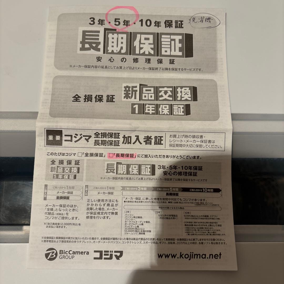 日立全自動電気洗濯機　BW-G70K 7kg ビートウォッシュ　2024年製