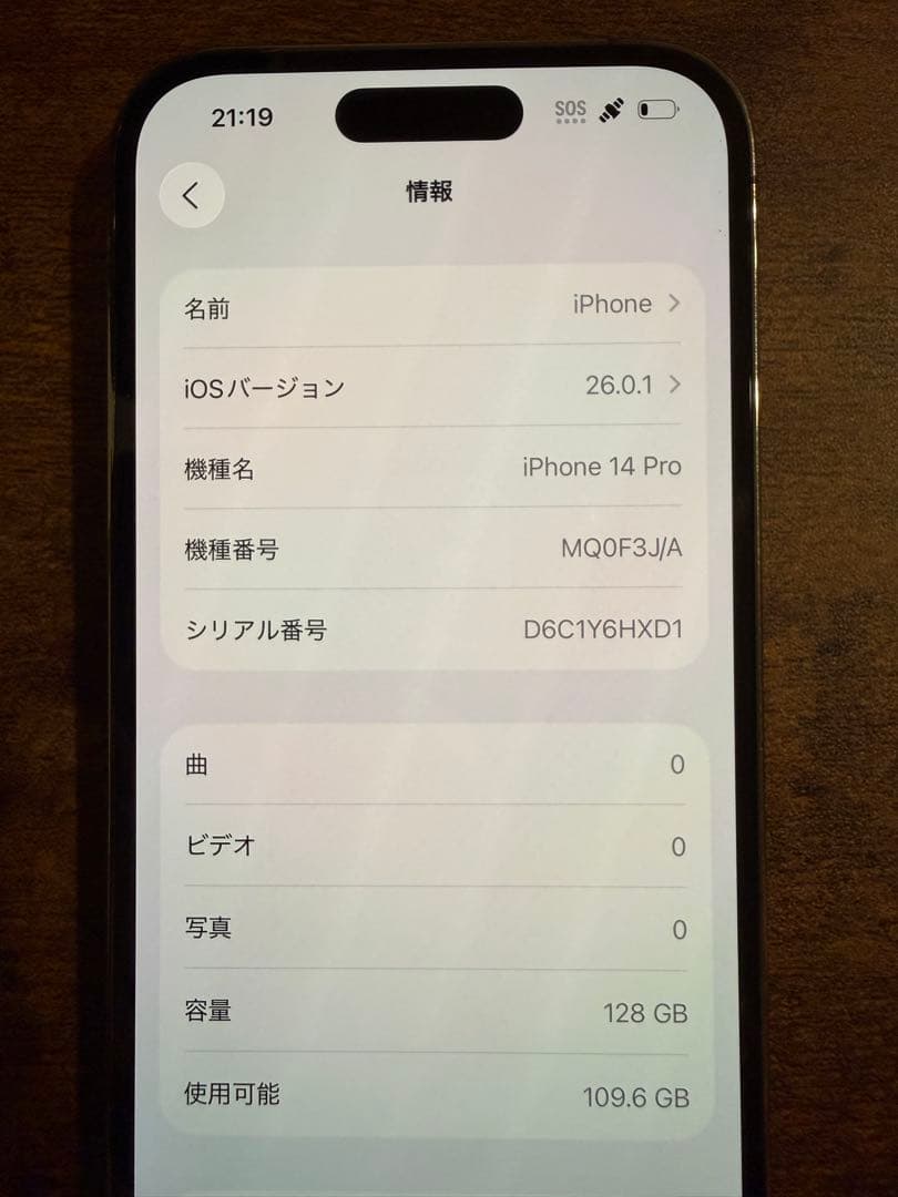 Apple iPhone 14 pro 128GB ディープパープル （美品）