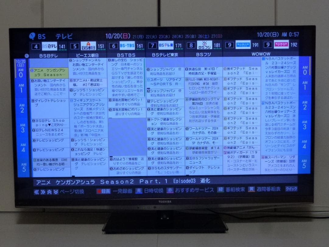 【送料込・動作確認済】東芝 液晶テレビ 55Z7 47Z7 42Z7 メイン基板