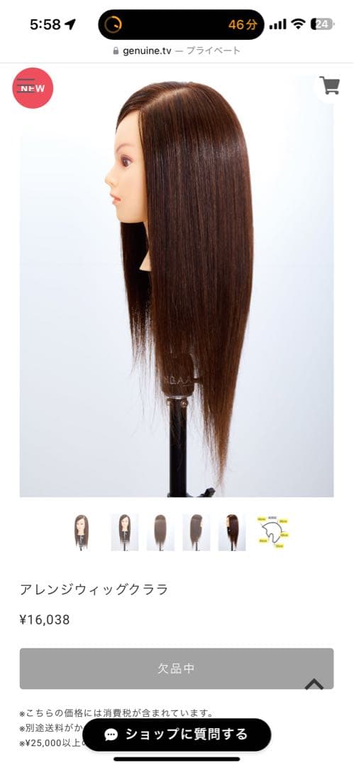 (人気)N.B.A.A アップウィッグ　アレンジウィッグ　クララ