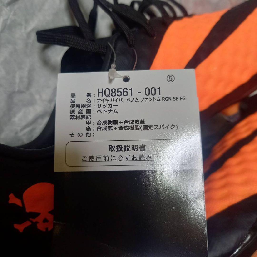 ハイパーヴェノムファントム RGN FG 25cm