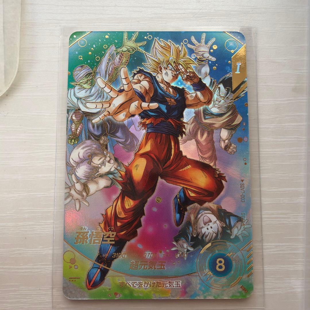 ドラゴンボールスーパーダイバーズ　SDV7-003 孫悟空　パラレル　おまけ付き