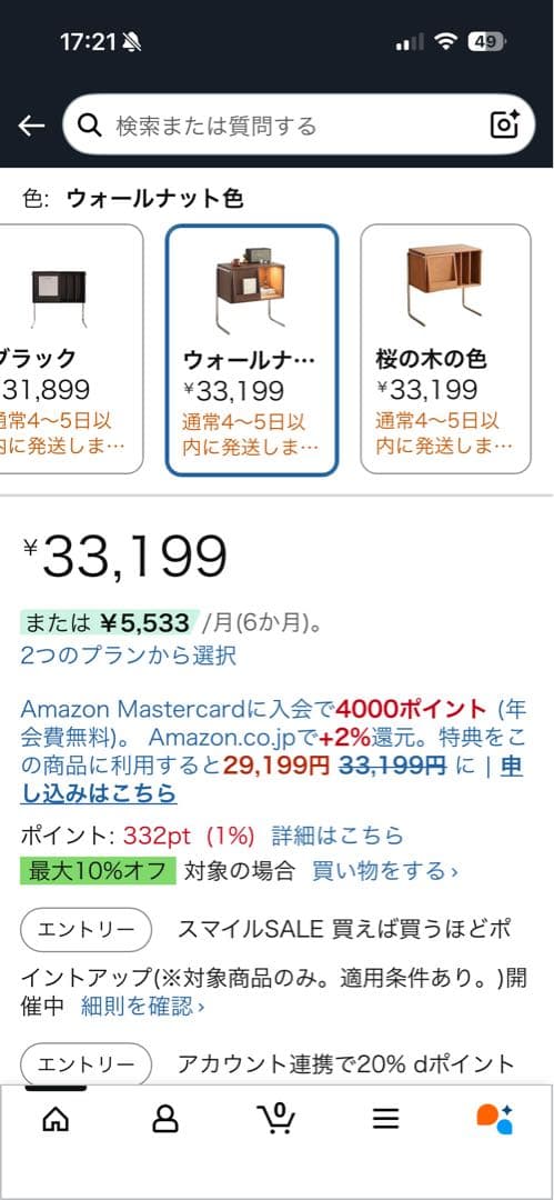 Fjegt レコード収納棚 ウォールナット色 サイドテーブル