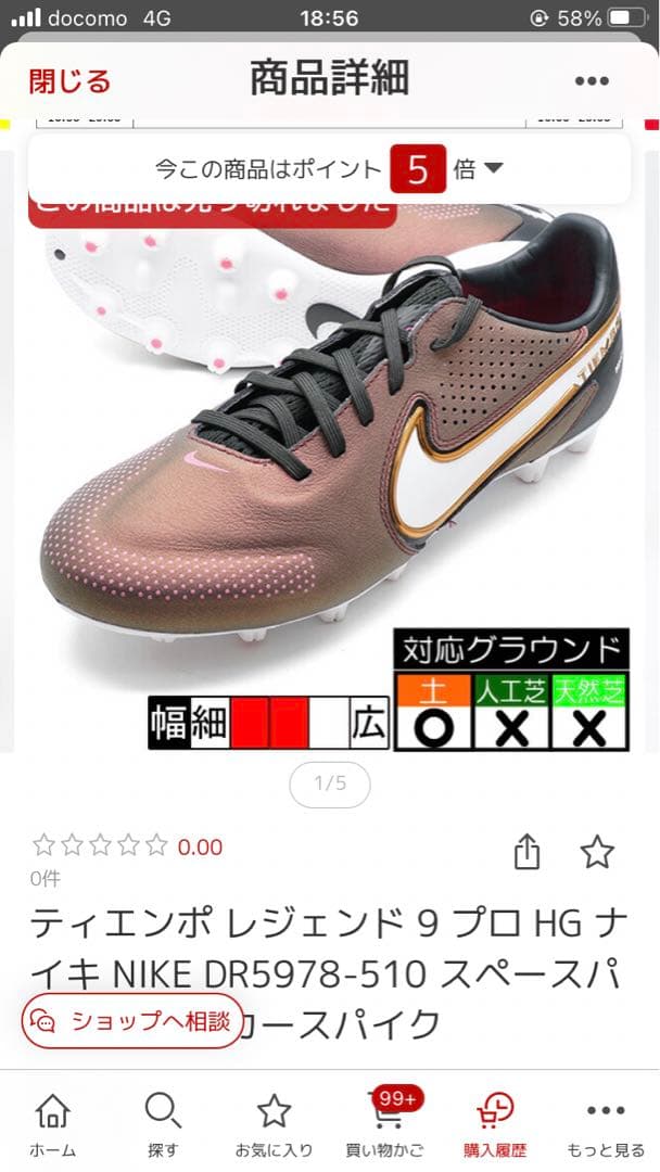 ナイキ ティエンポレジェンド9プロHG サイズ28