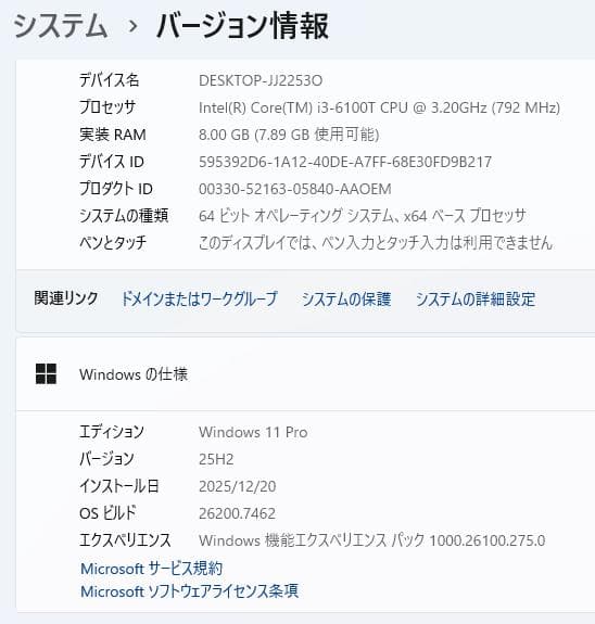 ミニPC DELL Optiplex 3050 Micro i3 6100T