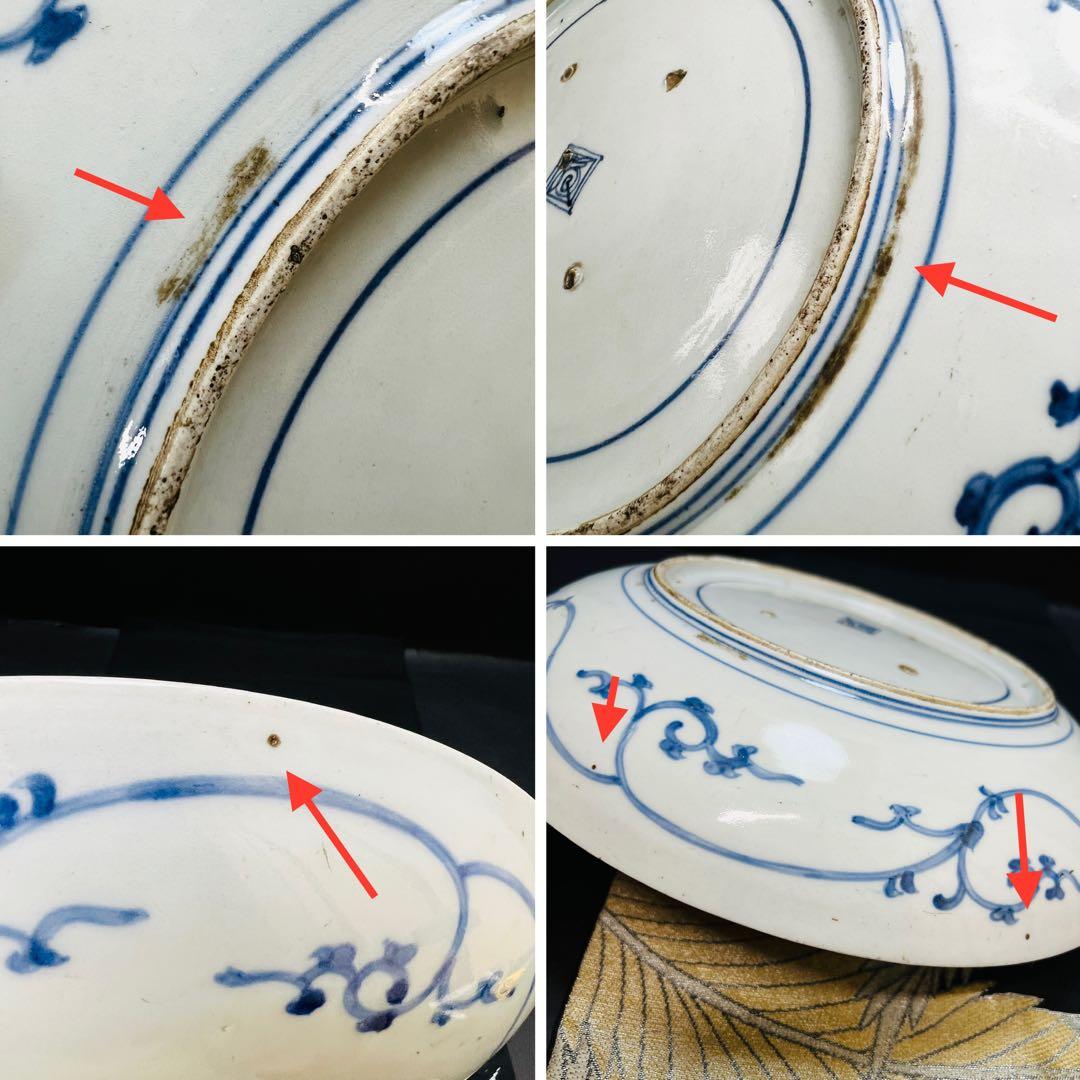 希少 古伊万里　柿右衛門　藍柿　渦福角福　染付松竹梅唐草紋様　大皿　鑑賞皿　骨董