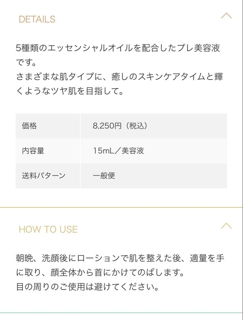 (エステ専用)マリコール ユニバーサルエッセンス3本セット(新品未使用品)