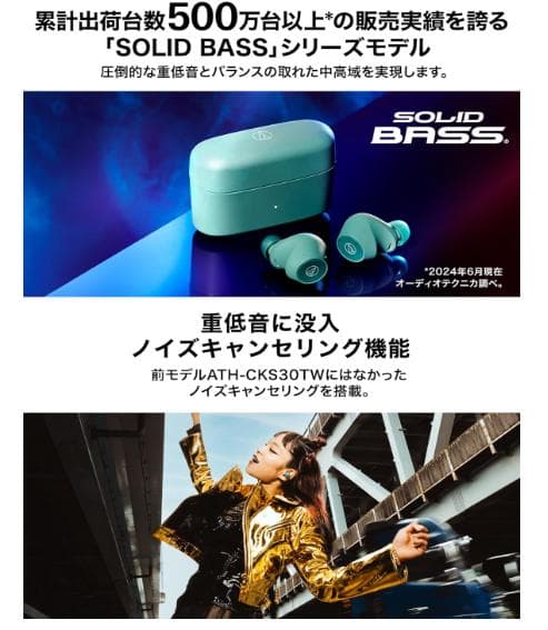 新品ワイヤレスイヤホン黒ATH-CKS30TW＋【カスタム版】オーディオテクニカ