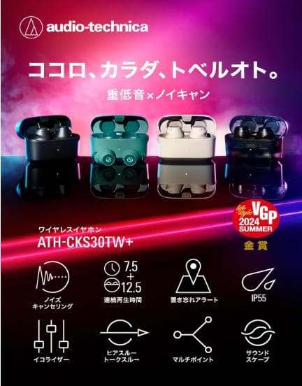 新品ワイヤレスイヤホン黒ATH-CKS30TW＋【カスタム版】オーディオテクニカ