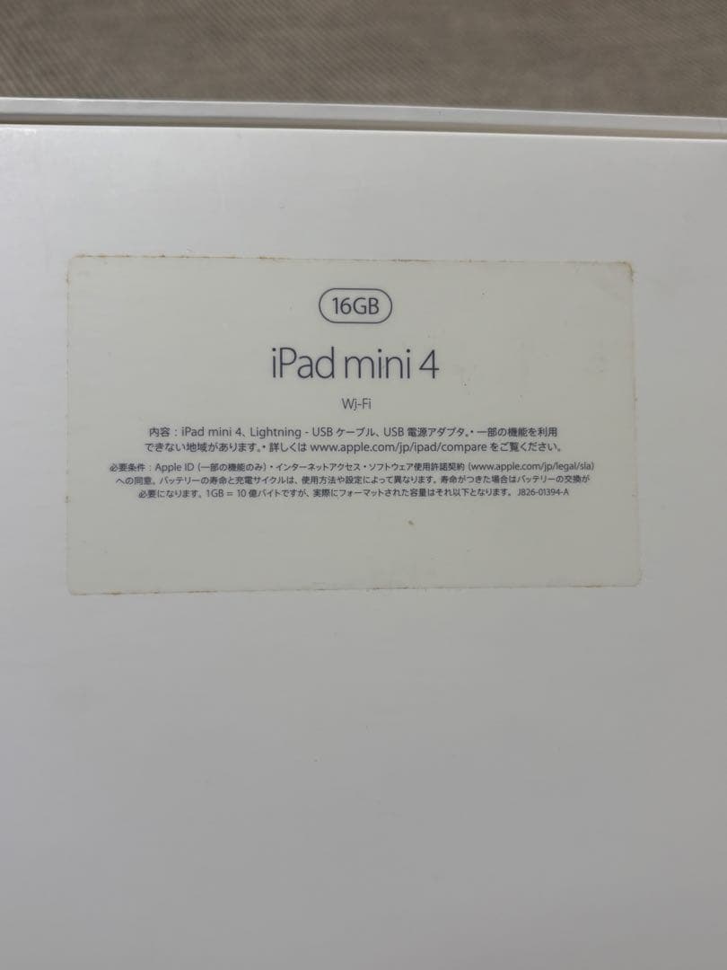 iPad mini4 (第4世代) 16GB スペースグレー