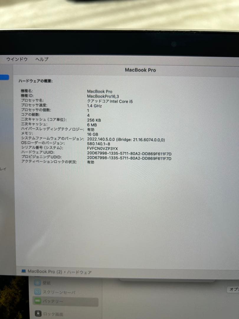 MacBook Pro 2020 13型 i5/16GB/256GB おまけ付