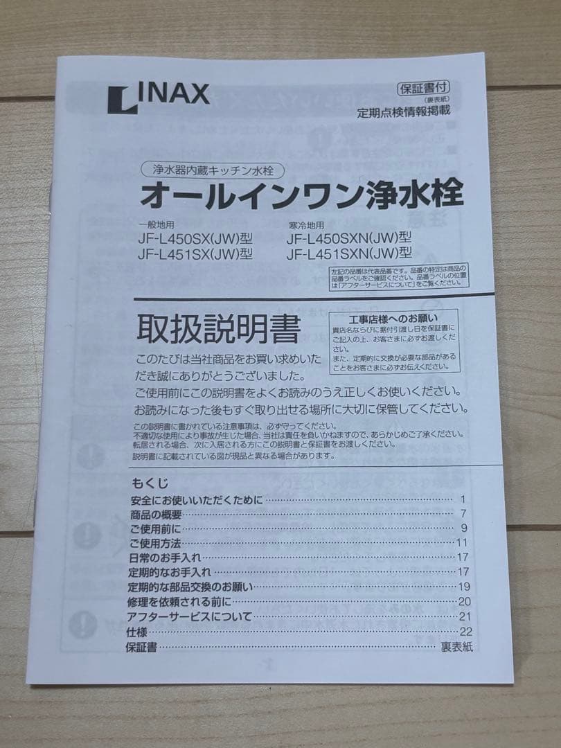 電解水素水　浄水器　整水器　カートリッジ無し