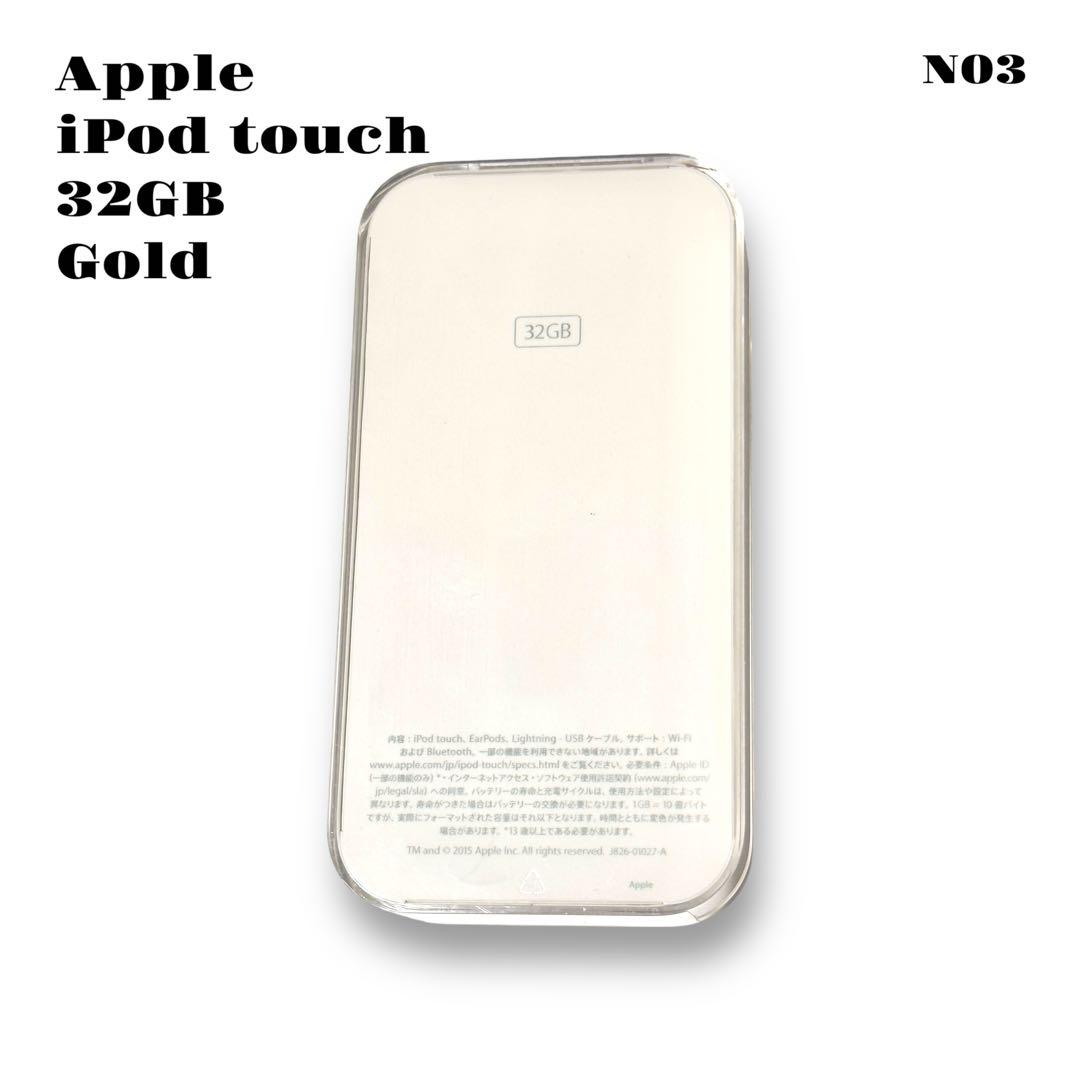 ★限定出品★ Apple iPod touch 第6世代 GOLD ゴールド 金