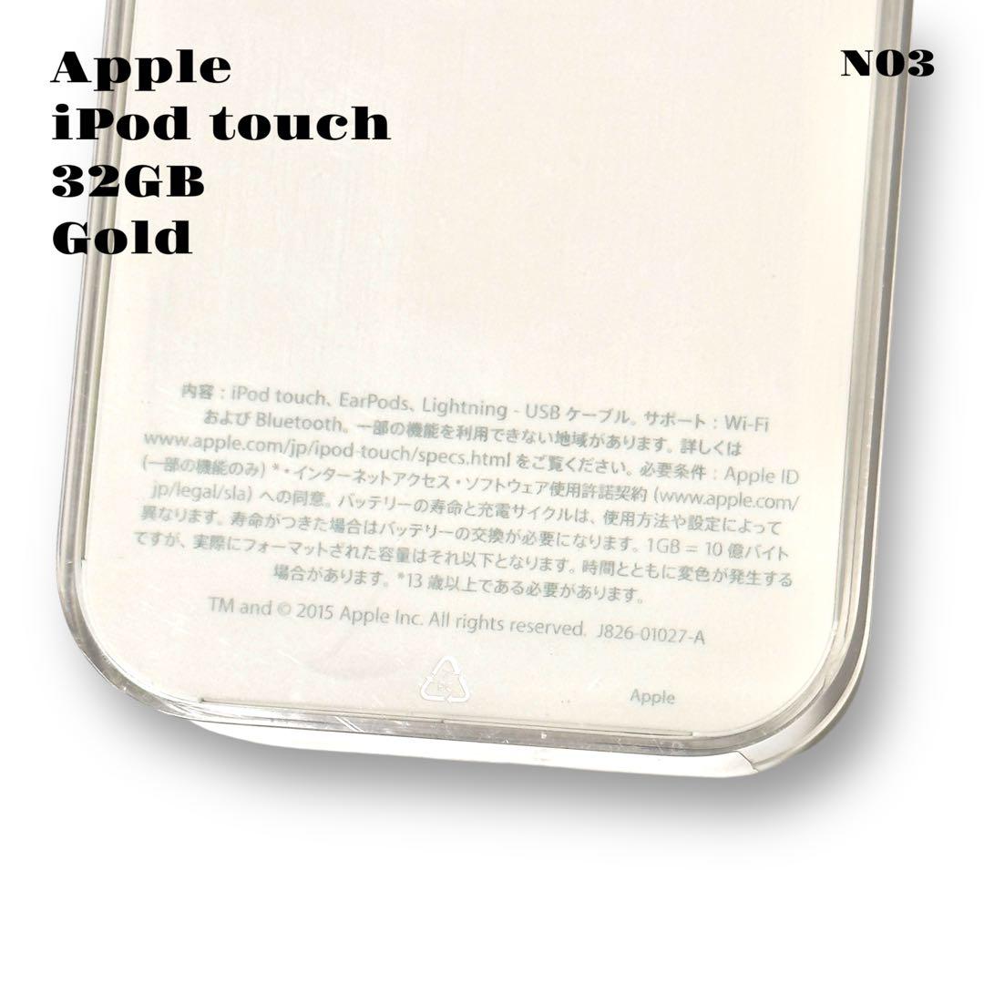 ★限定出品★ Apple iPod touch 第6世代 GOLD ゴールド 金