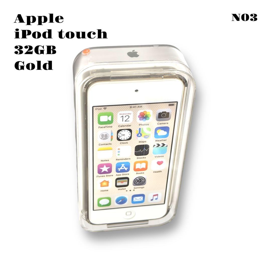 ★限定出品★ Apple iPod touch 第6世代 GOLD ゴールド 金