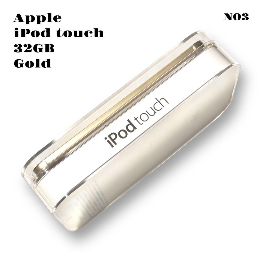 ★限定出品★ Apple iPod touch 第6世代 GOLD ゴールド 金