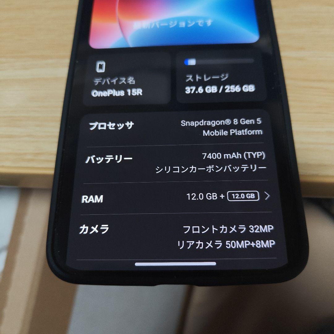 OnePlus 15R スマートフォン 256GB