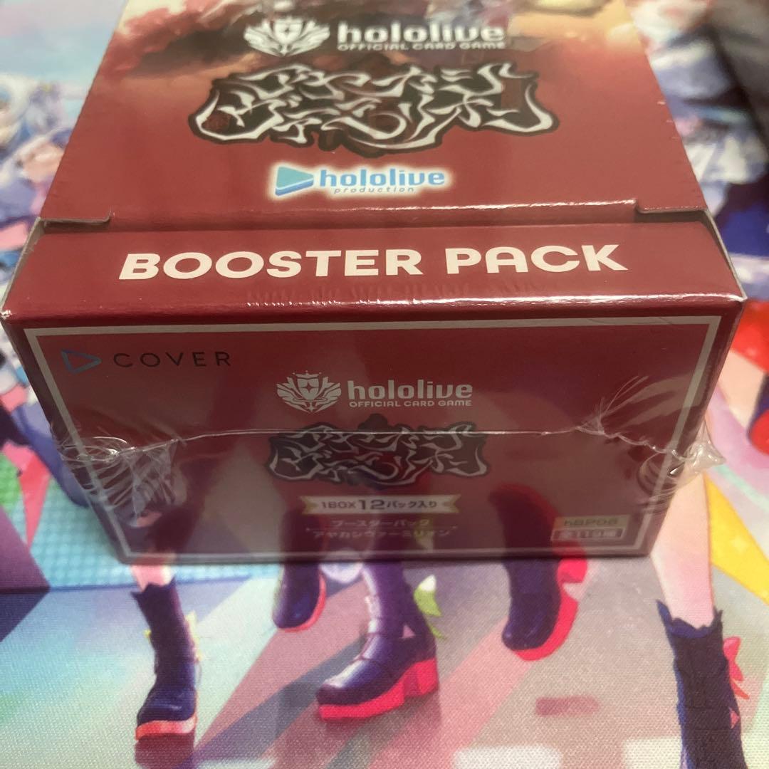 ホロカ　アヤカシヴァーミリオン　3BOX