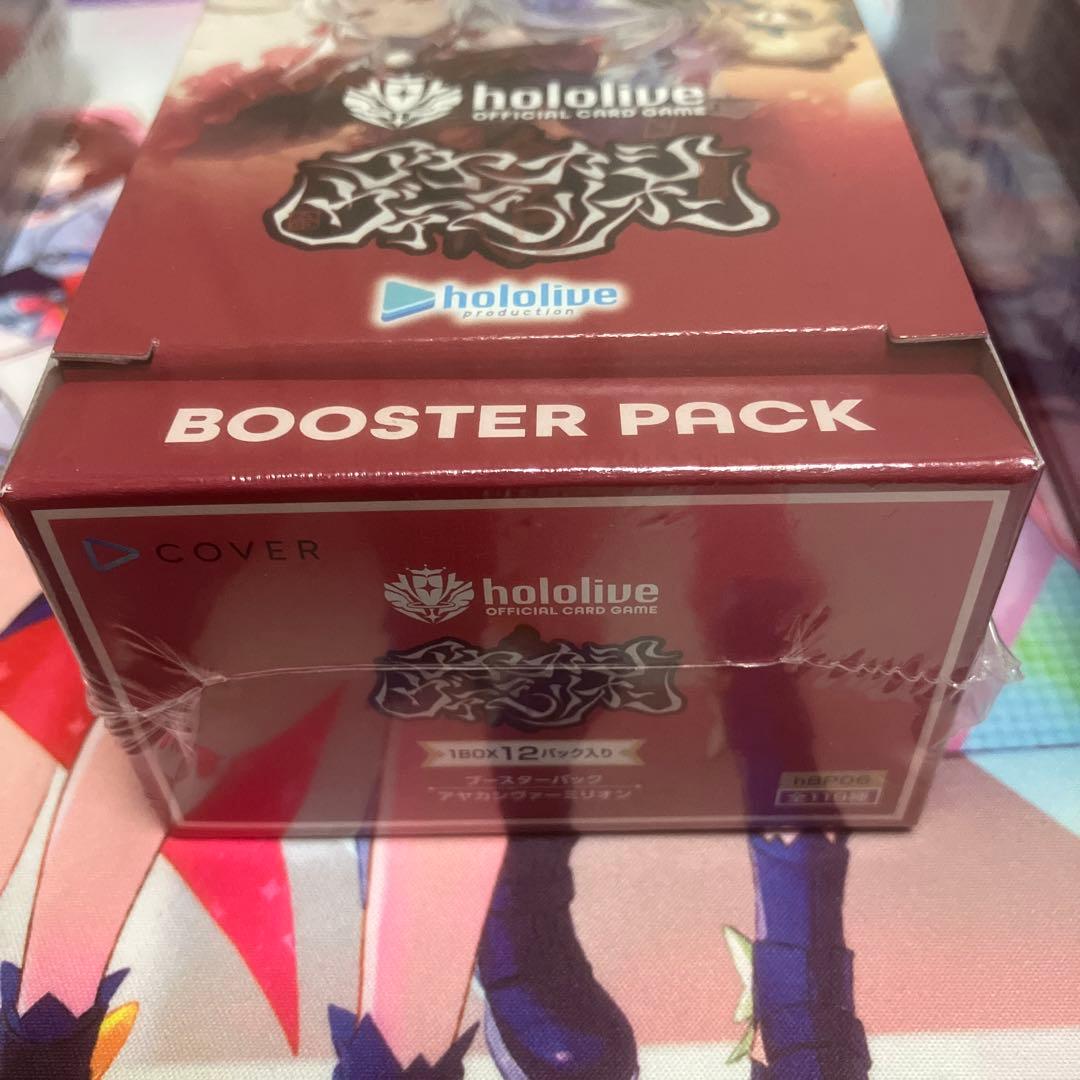 ホロカ　アヤカシヴァーミリオン　3BOX