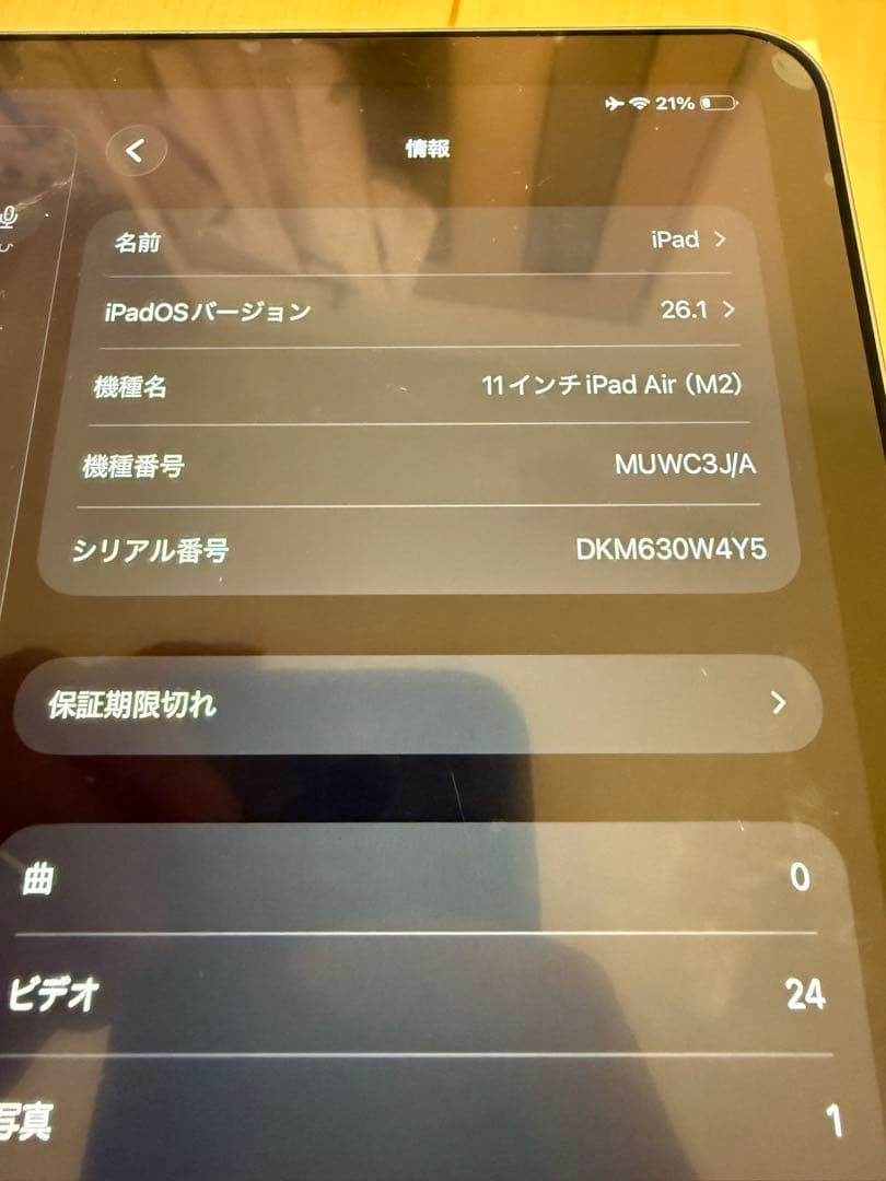 ipad Air M2 11インチ