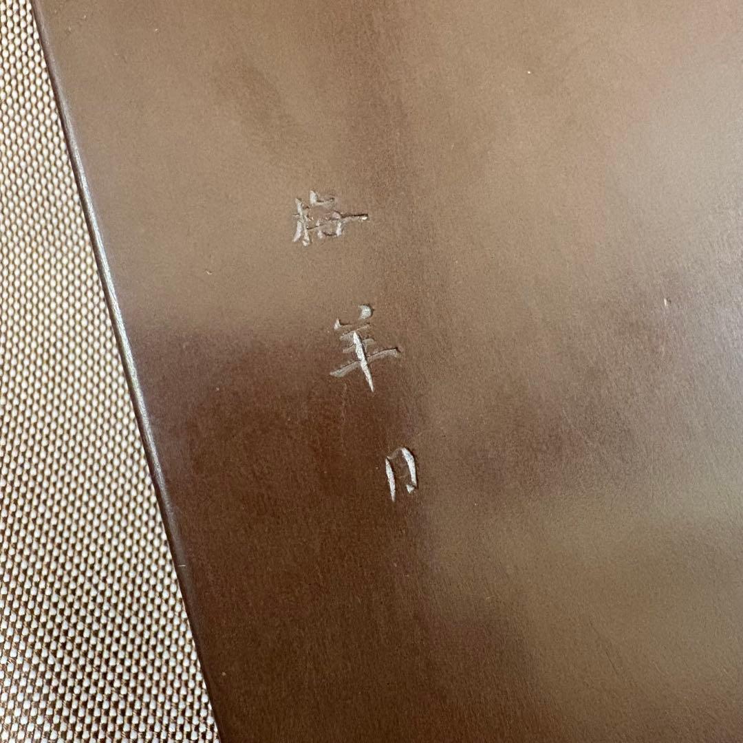 紅溪石硯 原口梅羊（梅羊刀）　書道具　宮崎県伝統工芸品　未使用品　骨董品