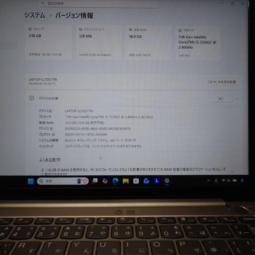 【良品】最新Windows11 25H2 ノートパソコン 【Office付き】
