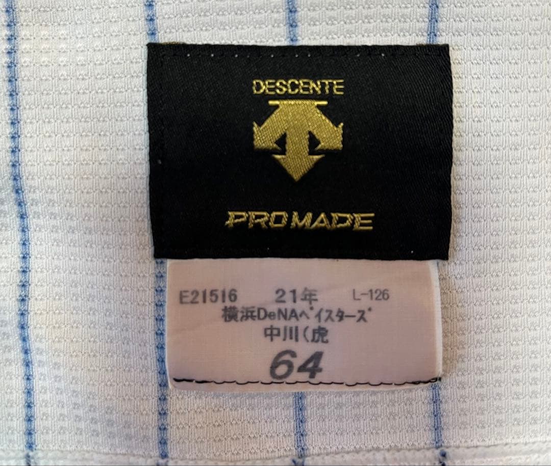 横浜DeNAベイスターズ　中川虎大　実使用　ユニフォーム　証明書