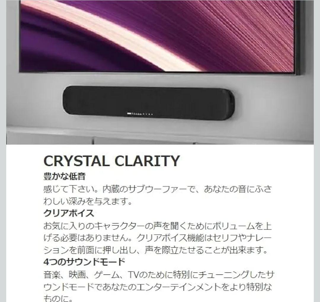 じぇすYAMAHA サウンドバー Bluetooth SR-B20A