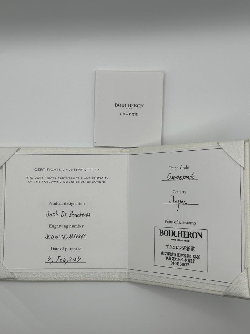 ジャックドゥブシュロン K18YG ピアス 片耳 美品正規品ギャラ付