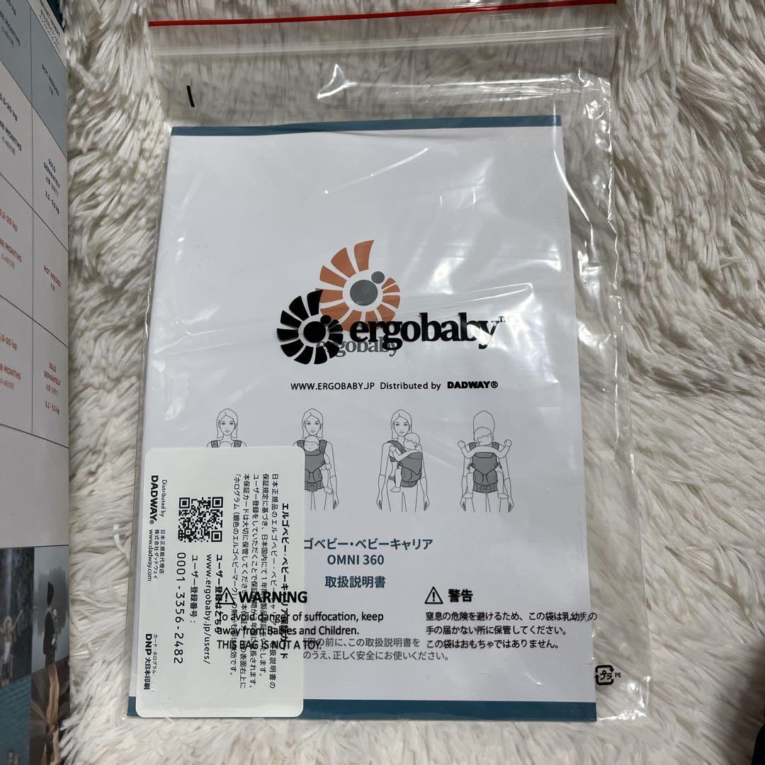 【未使用品】エルゴベビーOMNI 360 クールエアー 3.2-20kg 検印有