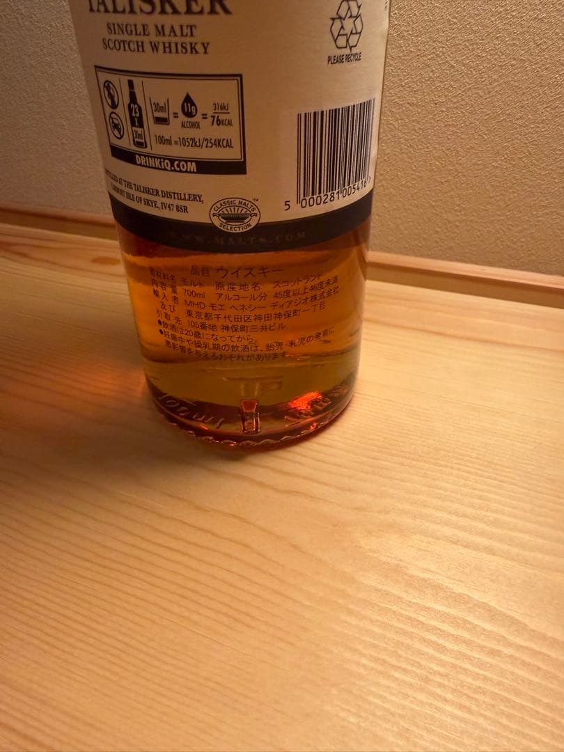 【未開封】TALISKER10年 タリスカー 旧ボトル シングルモルトウイスキー
