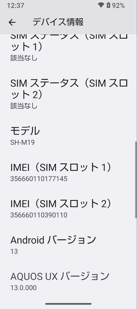 AQUOS sense6 SH-M19 4GB/64GB SIMフリー