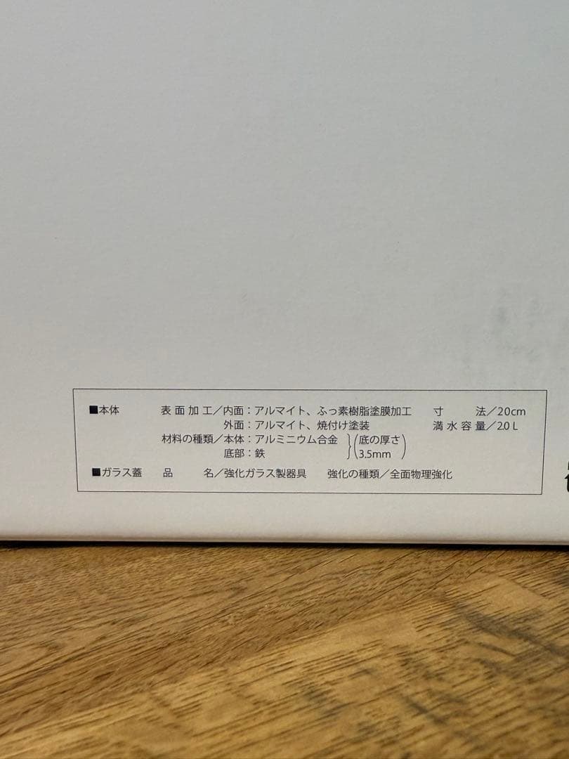 新品 レミパン ミニ RHF-403 ネイビー 20cm