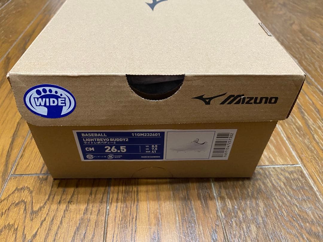 ミズノ 野球 ライトレボバディー2 11GM2326 スパイク Pカバー(P革)