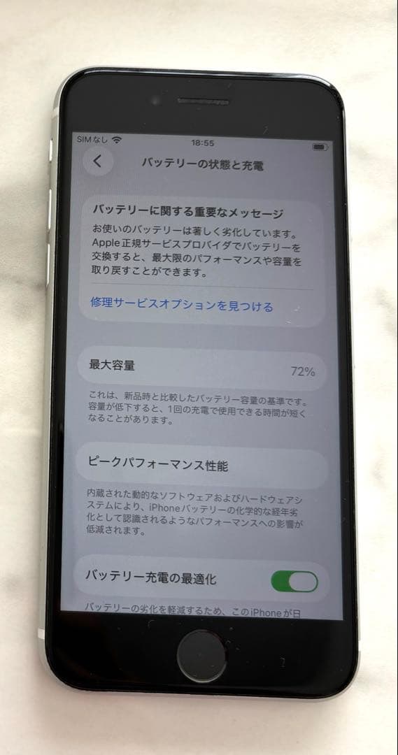 【極上美品】付属品未使用 iPhoneSE2 第二世代　ホワイト SIMフリー