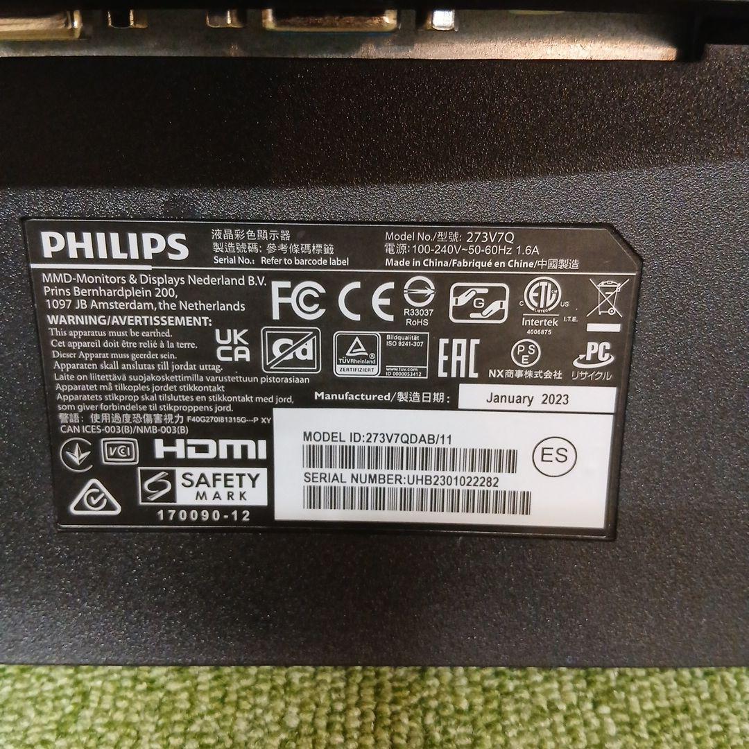 27インチ液晶モニターPHILIPS 273V7QDAB/11【スタンド無】51