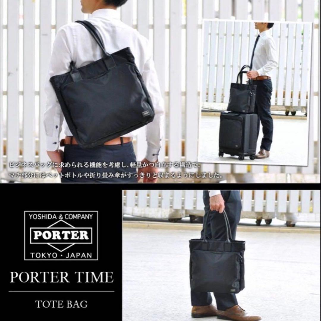 美品　PORTER TIME TOTE BAG トートバッグ ビジネスバッグ