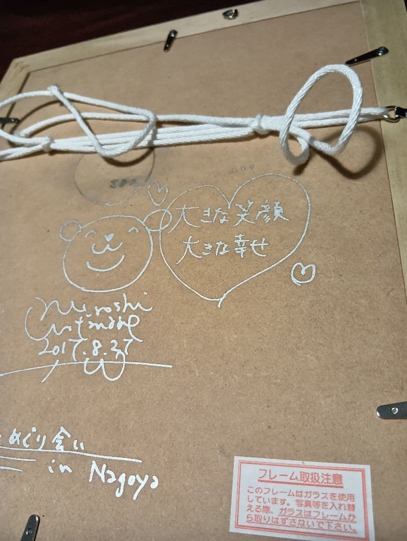 渡辺宏　大きな空とめぐり会い　ジクレー版画