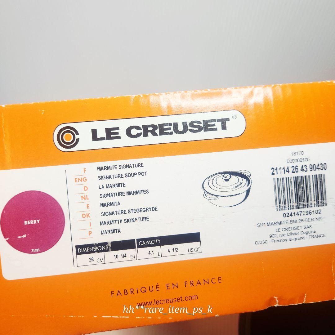 ルクルーゼ マルミット スープポット 26 ベリー ゴールド