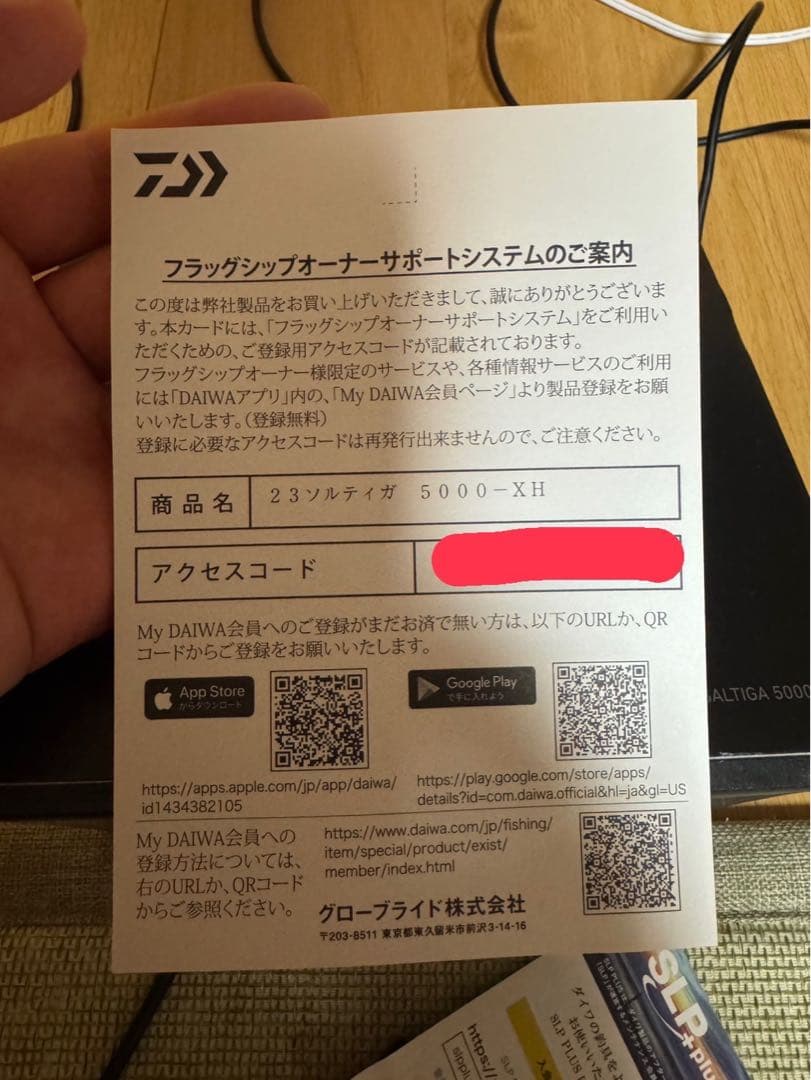 ダイワ　ソルティガ　5000XH