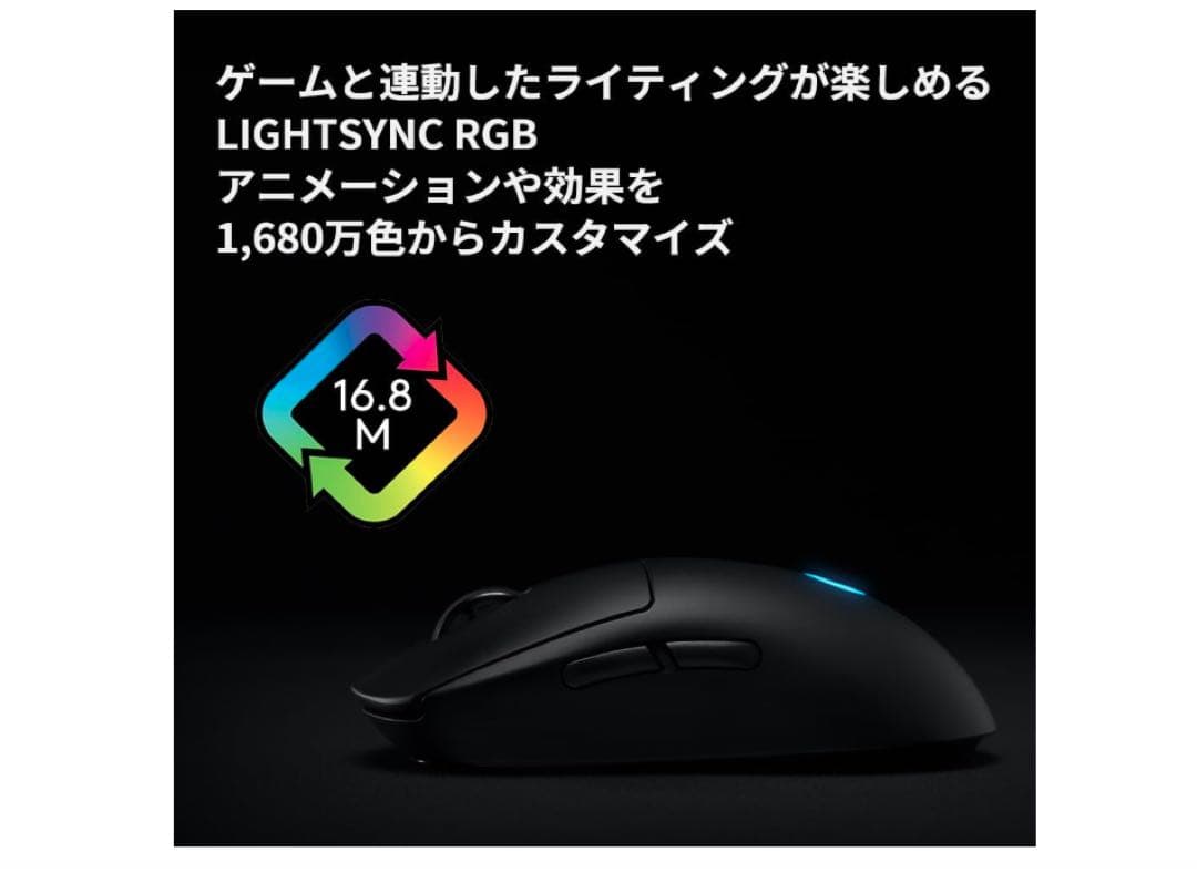 【新品未使用】Logicool G PRO ワイヤレス ゲーミングマウス