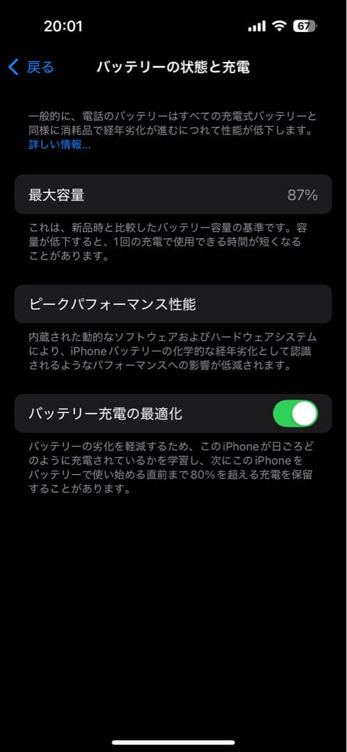 【美品】iPhone 14Pro 256GB シルバー