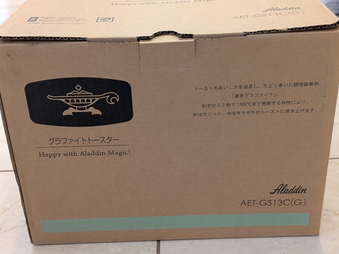 アラジン グラファイトトースター 2枚焼き 1270W グリーン